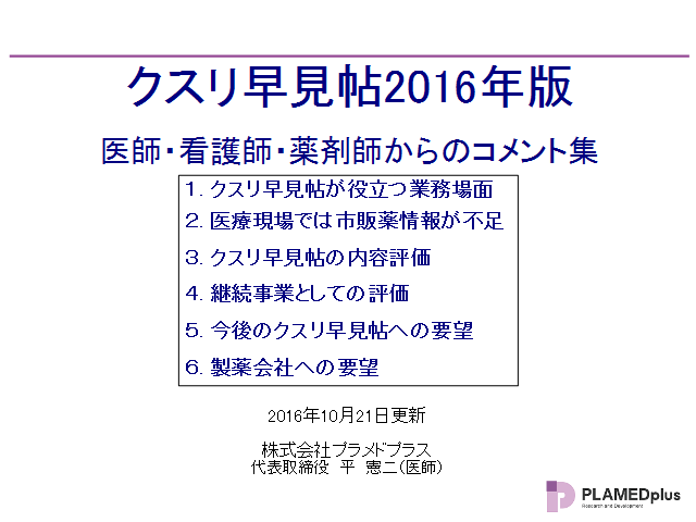 スライド表紙
