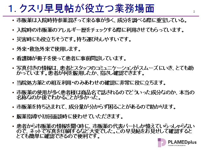 スライド001頁