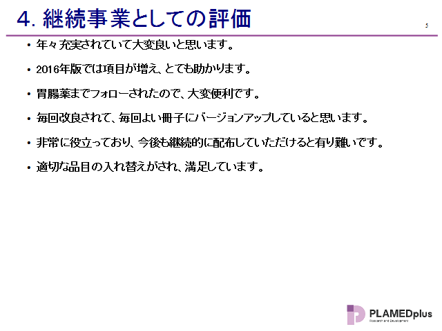 スライド004頁